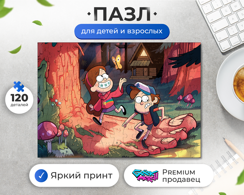 Пазл Гравити Фолз Нога