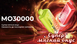 LOST MARY MO 30.000 затяжек