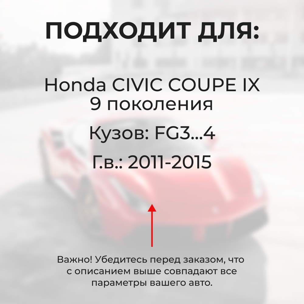 Ремкомплект ограничителей дверей Honda CIVIC COUPE (IX) FG3...4 (2 двери, тип 4) 2011-2015