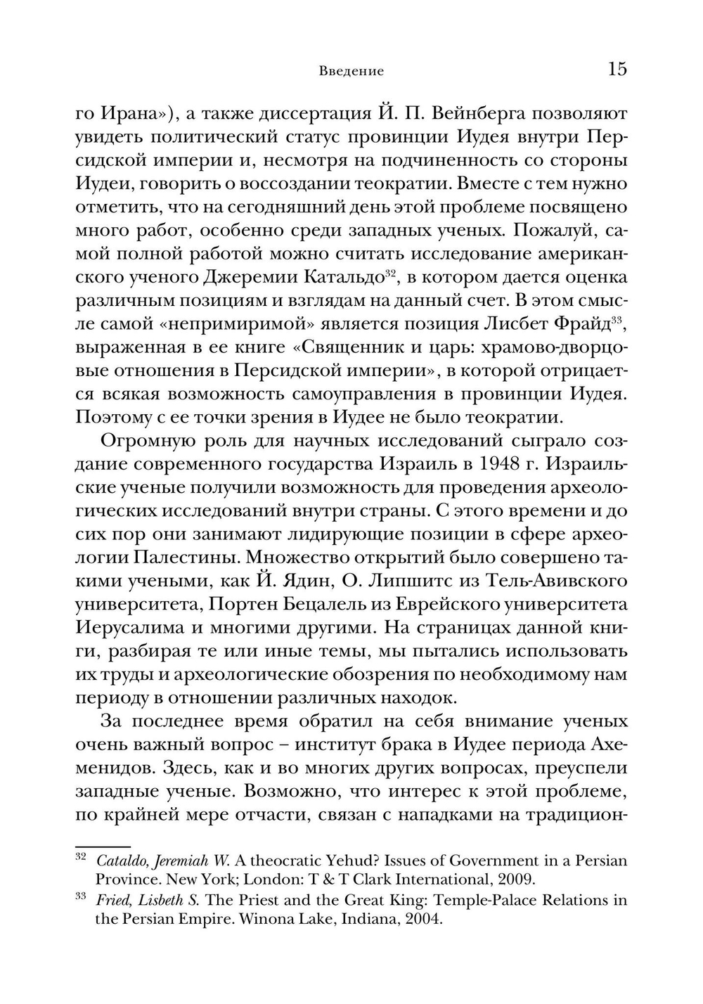 Иудея библейских времен