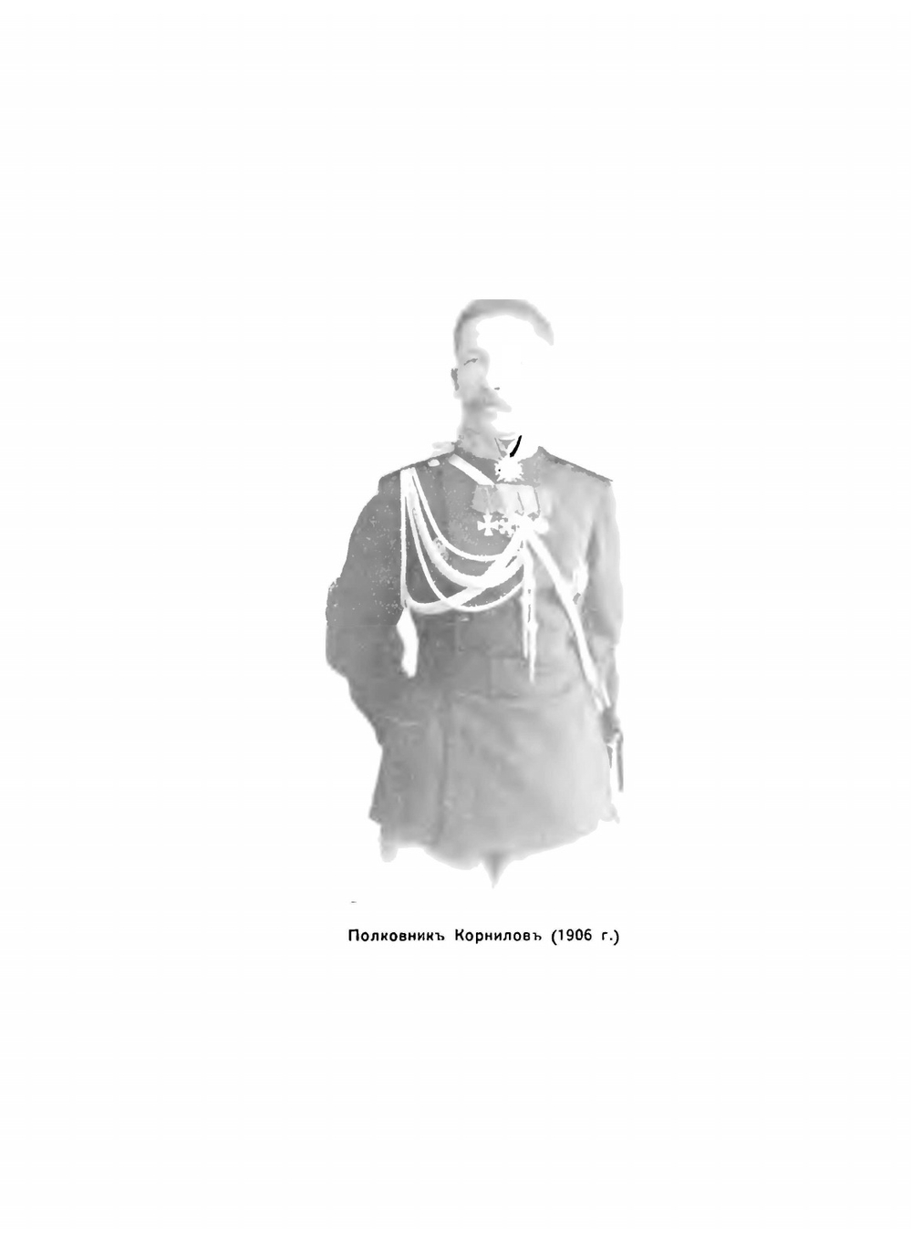 Очерки Русской смуты. Том 2 | А. И. Деникин