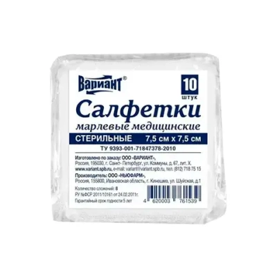 Салфетка марлевая 7,5х7,5см стерильная 8-слойная №5 Вариант ООО "ЭВТЕКС"