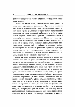 Среди киргизов и туркменов на Мангышлаке | Карутц Рихард
