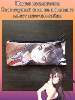 Пенал Косметичка