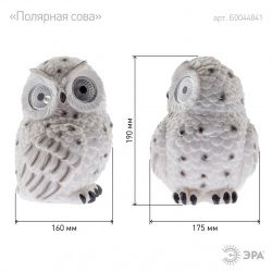 ЭРА Садовый светильник Полярная сова на солнечной батарее, полистоун, 19 см
