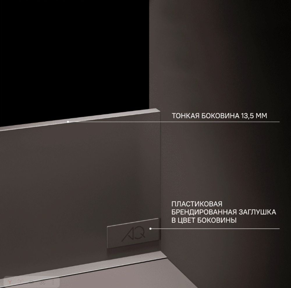 LineBox NL=500, H=203 высокий, графит AQ