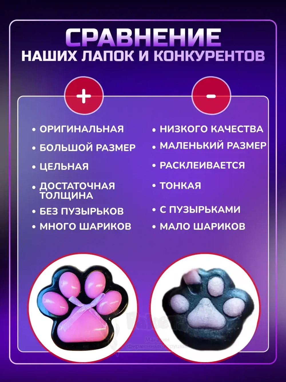 Антистресс игрушка Таба сквиш лапка со светом липкая