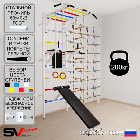 Шведская стенка Sv Sport усиленная 6580 (Турник рукоход/Брусья/Скамья/Кольца/Лестница/Канатный лаз)