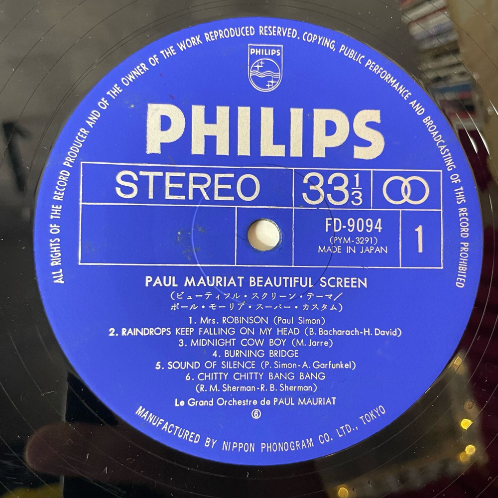 Винтажная виниловая пластинка LP Поль Мориа Paul Mauriat Beautiful Screen (Japan 1971) (Obi)