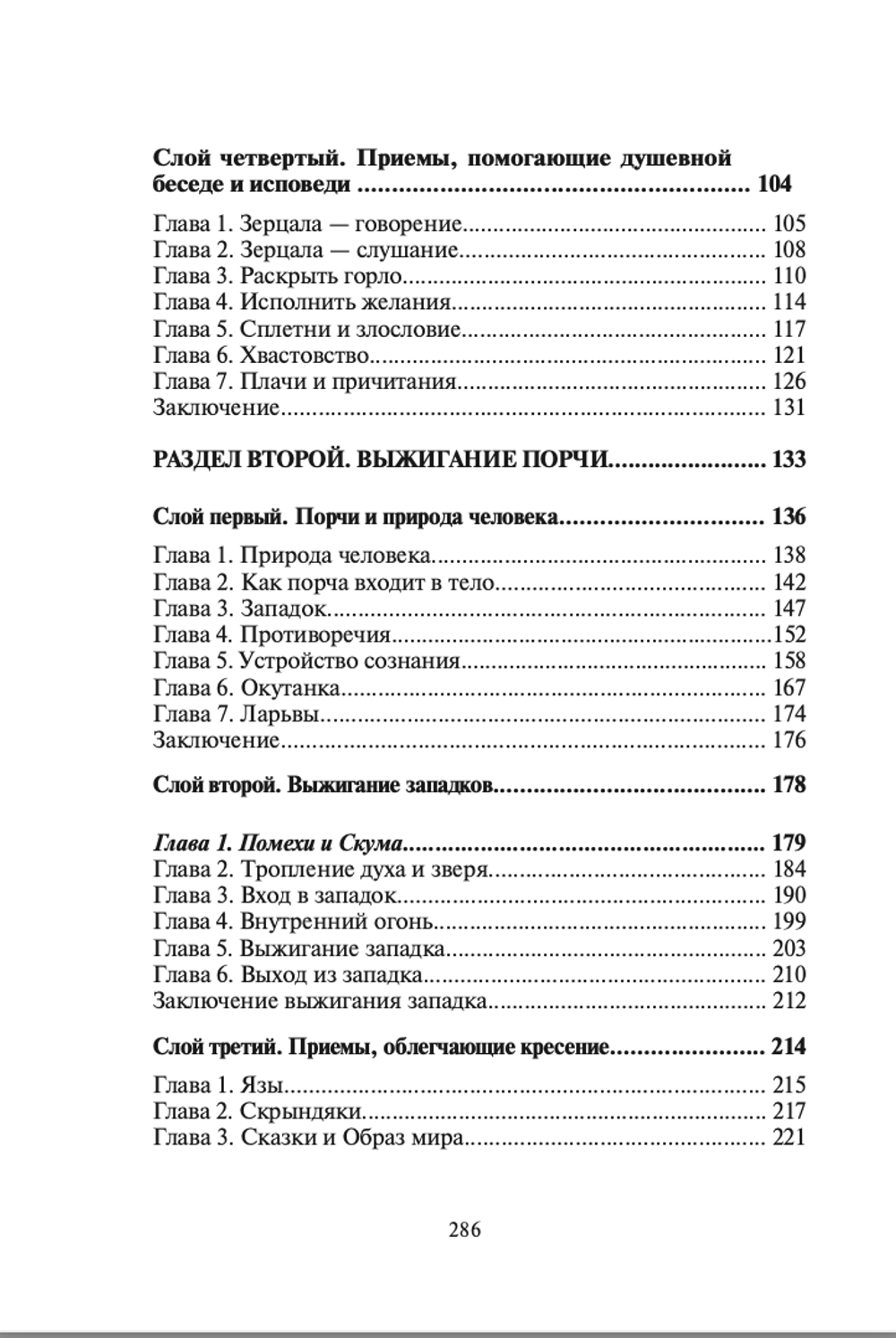 Кресение. Шевцов А.