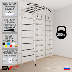 Шведская стенка Sv Sport усиленная 6350 (Турник рукоход/Канат/Трапеция/Канатный лаз)