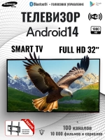 Телевизор 32 дюйма 82 см Smart-TV Android с wi-fi Bluetooth