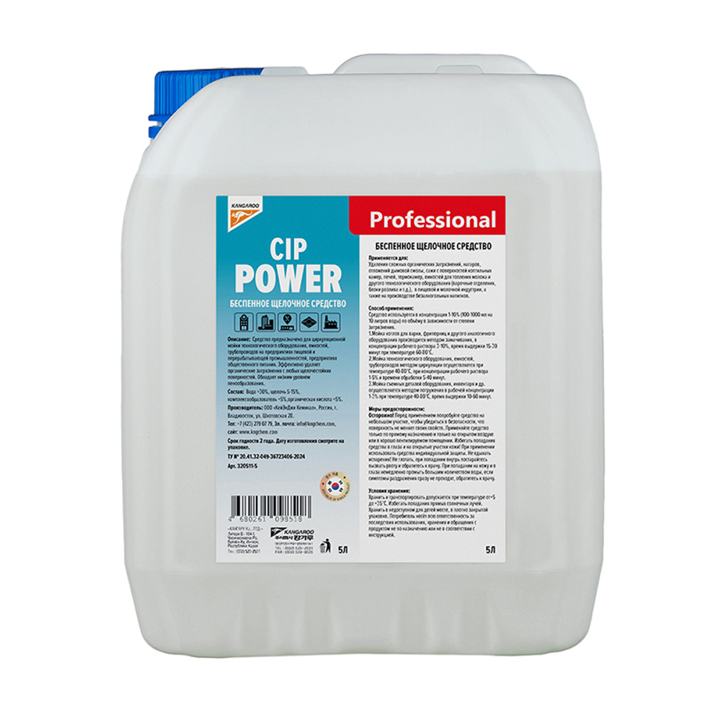 Kangaroo Professional CIP Power Беспенное щелочное средство 5 л 3205115