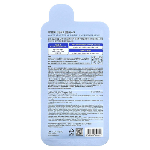 MEDIHEAL, The NMF Ampoule Beauty Mask, 1 шт., 27 мл (0,91 жидк. унц.)