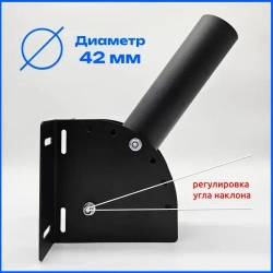 Кронштейн для уличного светильника D42мм, вылет 250мм, черный, 1шт