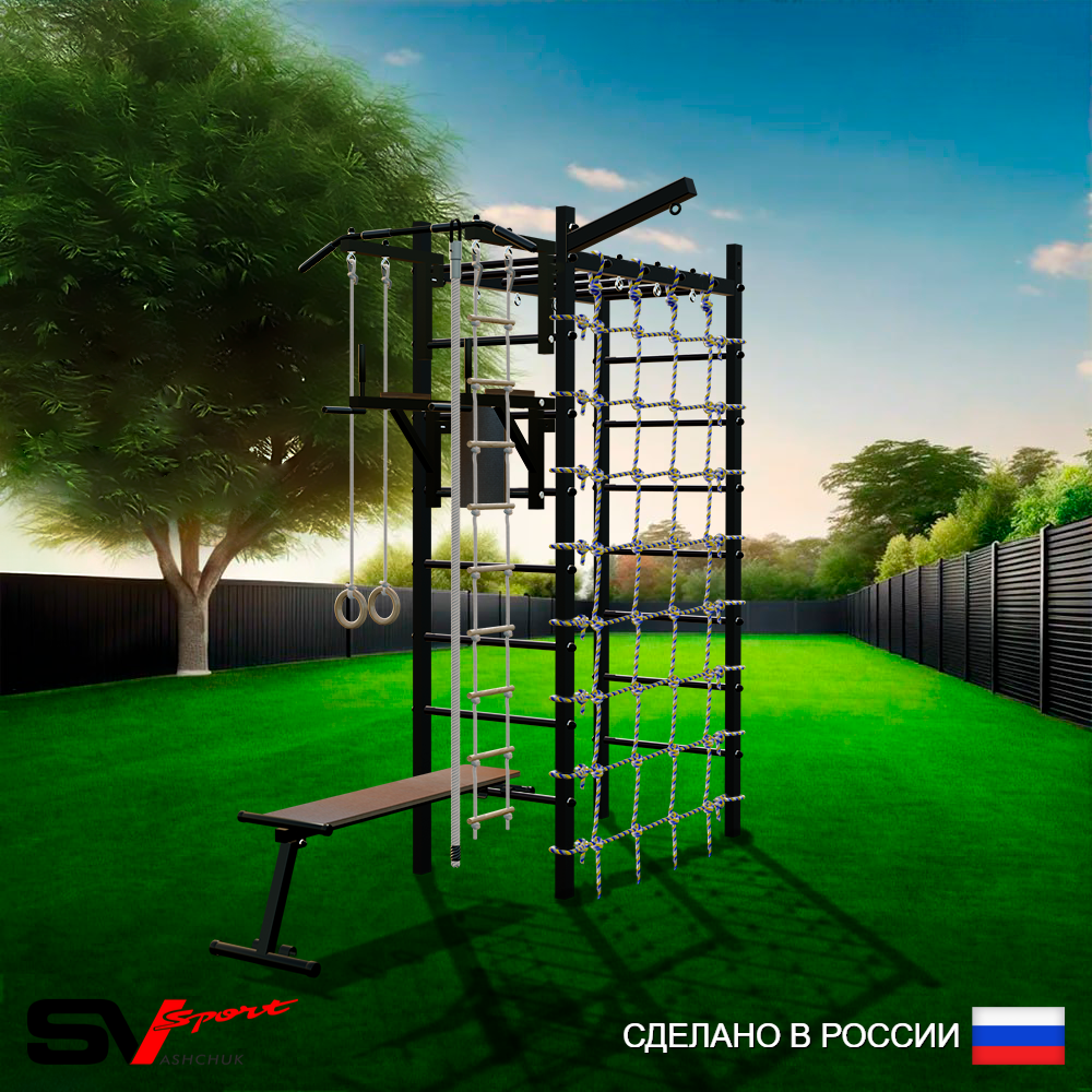 Уличный спортивно-игровой комплекс Sv Sport Рукоход У342 (Турник/Брусья/Скамья/Кронш бокс/Канат/Kольца/Лестница/Сетка)