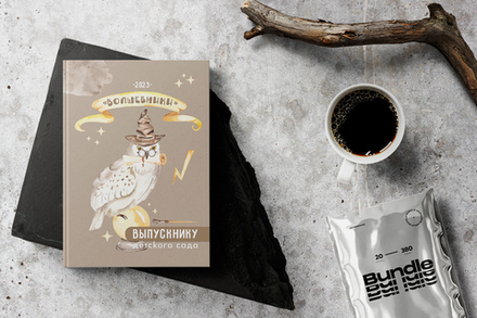 PSD-Шаблон фотокниги "Магия"