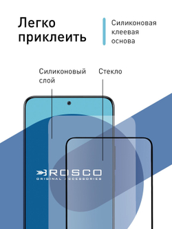 Защитное стекло ROSCO для Honor 90 Lite (арт.HW-H90L-FSP-GLASS-BLACK )