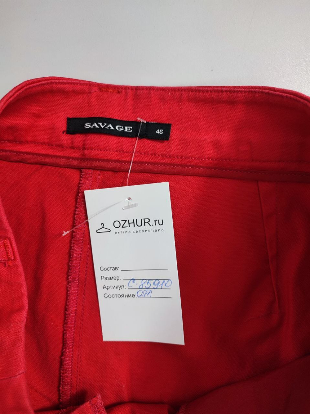 Брюки Savage яркие 46 размер