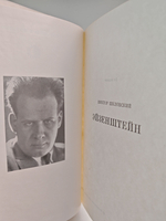 Эйзенштейн