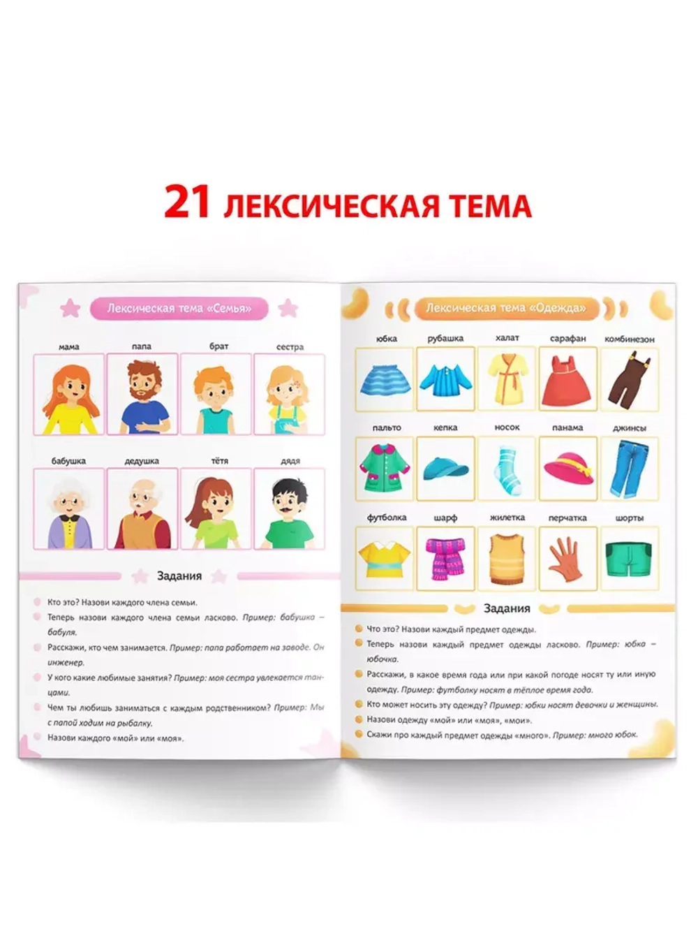 Книга Уроки логопеда логопедические пособия Развитие речи