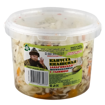 Капуста квашеная "Захаровская" шинковання с тмином
