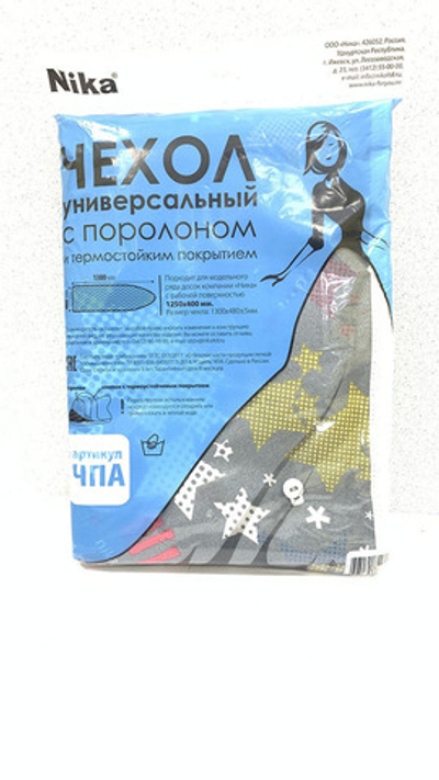 Чехол д/гладильной доски с антиприг.покрытием 1290х460мм.