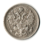 15 копеек 1906 год СПБ - ЭБ. Николай II