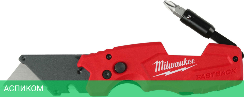 Нож строительный Milwaukee Fastback (4932478559)