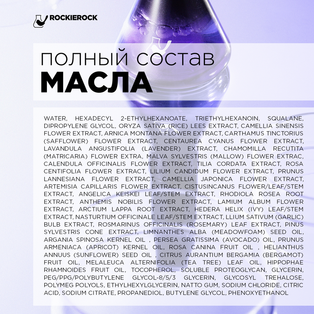 СЫВОРОТКА (МАСЛО) ДЛЯ ЛИЦА ОМОЛАЖИВАЮЩАЯ/ KAGUYA FACIAL OIL/ 50 мл