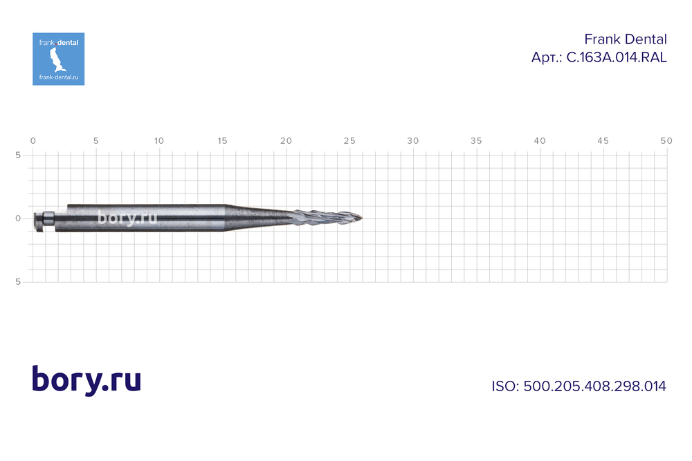 Бор твердосплавный Frank Dental типа RA - C.163A.014.RAL