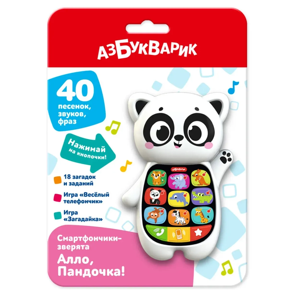Алло,Пандочка! Смартфончики-зверята