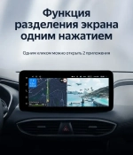 Магнитола для Hyundai Santa Fe 4 2018-2020 - Teyes LUX ONE 360 монитор 12.3", Android 10, ТОП процессор, CarPlay, 4G SIM-слот, 6/128 ГБ, 4 камеры в комплекте