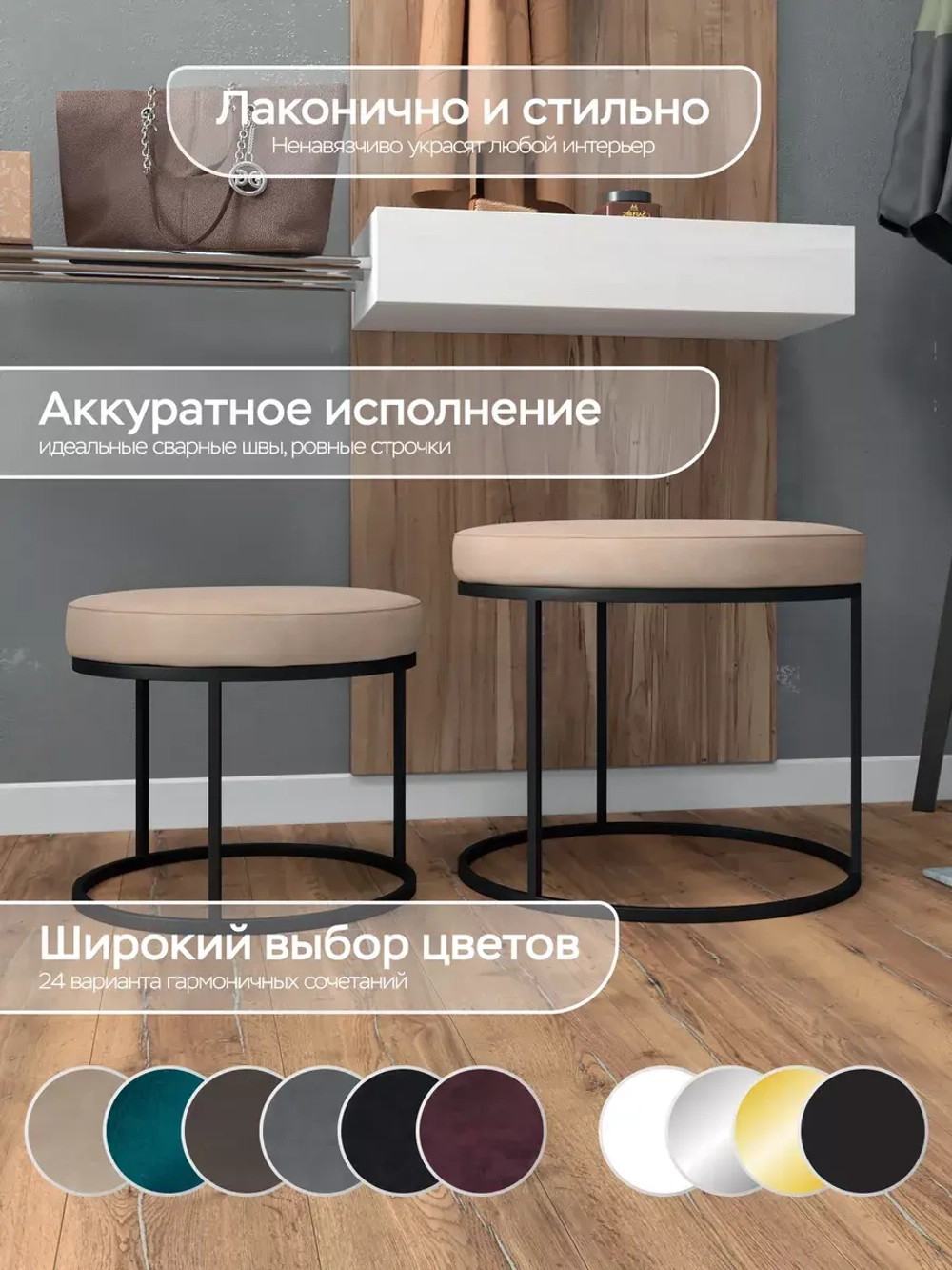 Комплект двух пуфов