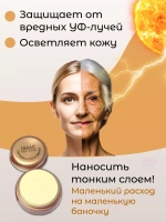 Отбеливающий крем для лица от пигмента с SPF защитой