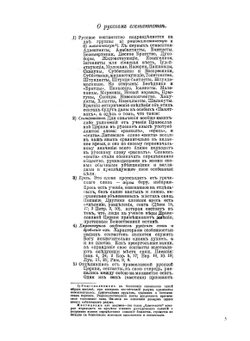 Краткие исторические сведения о русских сектах и их вероучении | И.В. Смолин