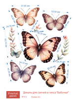 Трансфер переводной - декаль для свечей и гипса бабочки 012 А5