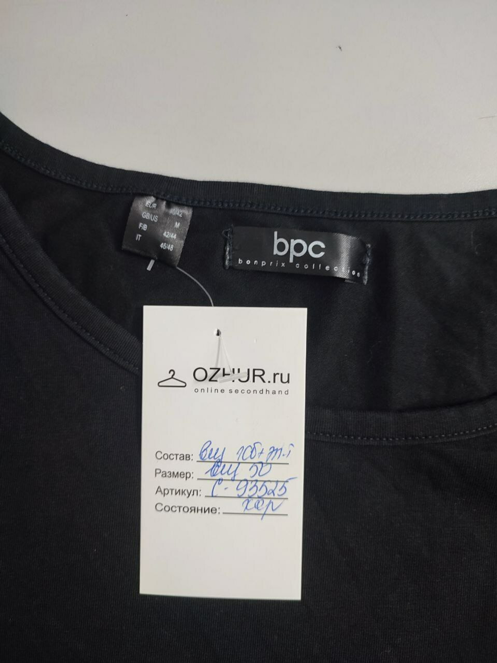 Джемпер Bonprix базовый 50 размер