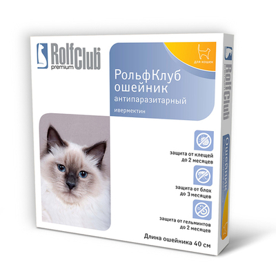 Ошейник Рольф клуб антипаразитарный ивермектин для кошек