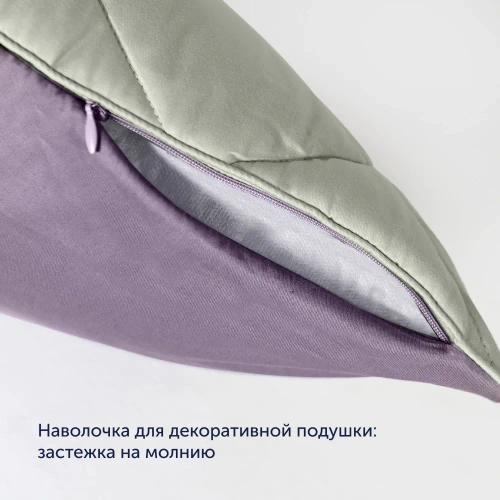 Покрывало + 2 наволочки BuyColor Фиалка/Шалфей