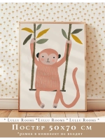 Постер 50х70 в детскую эстетика