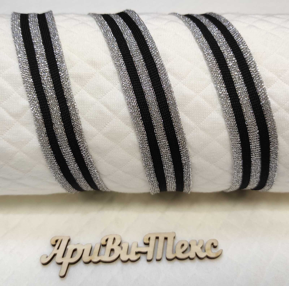 Лампасная лента (трикотажный, люрекс, 2,5 см). Серебро/черный, ВО