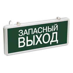 Аварийный светильник ЭРА SSA-101-4-20 светодиодный 3ч 3Вт ЗАПАСНЫЙ ВЫХОД односторонний