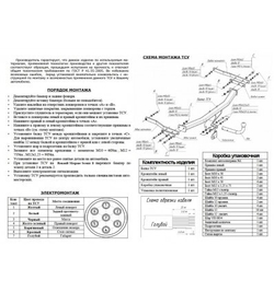 Фаркоп Oris на Renault Scenic 2,3; Megane 2,3 хб (паспорт и сертификат в комплекте,без электрики) 1425-A