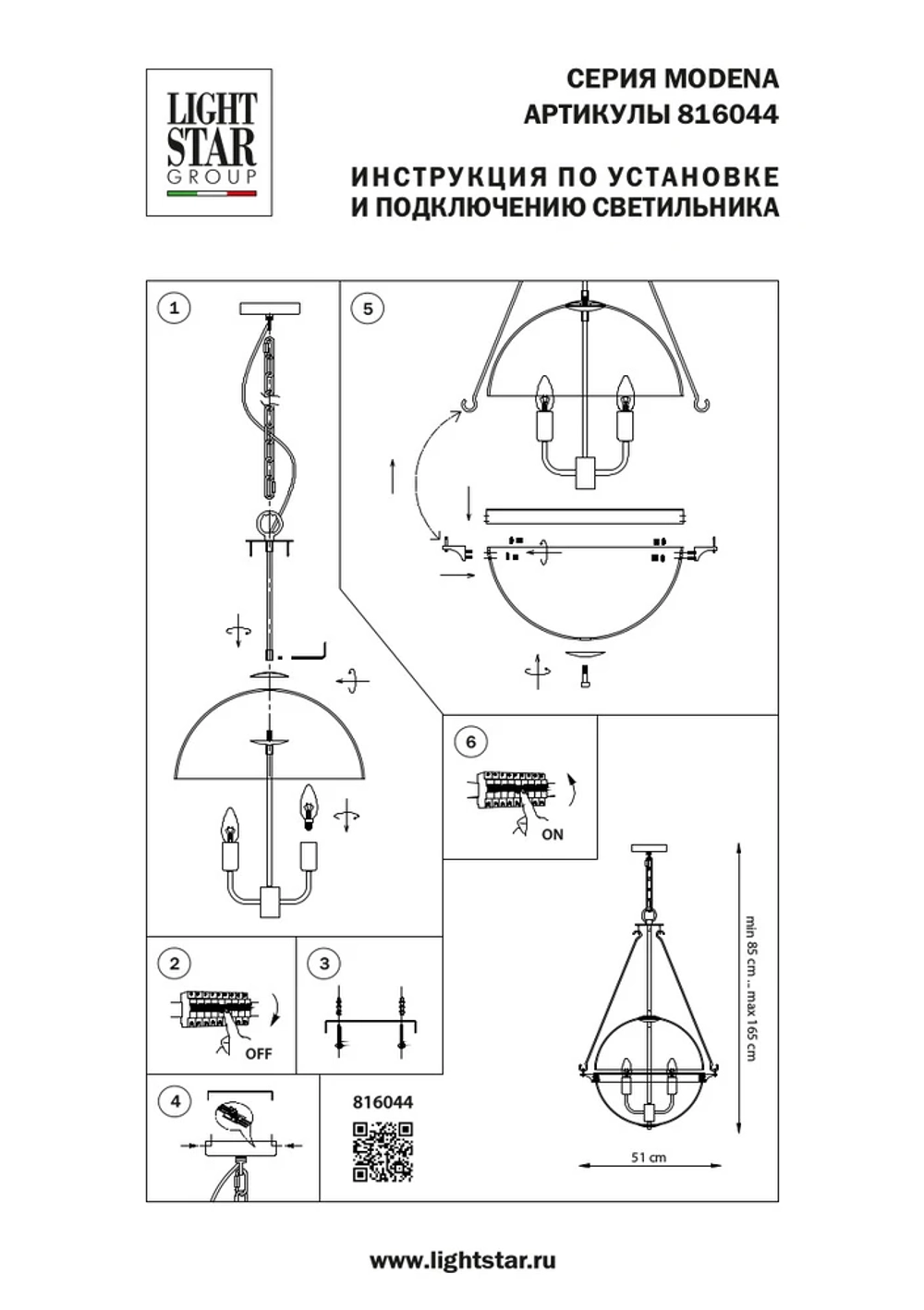 Подвесной светильник Lightstar MODENA 816044