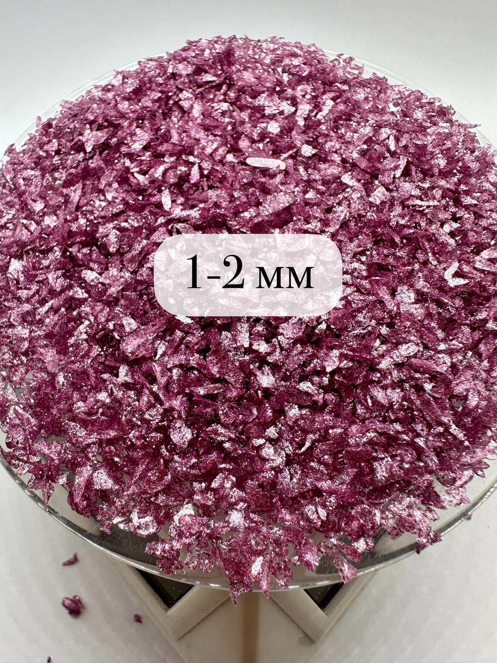 СТЕКЛЯННАЯ КРОШКА БЛЕСТЯЩАЯ РОЗОВО-ЛИЛОВАЯ 1 ФРАКЦИЯ