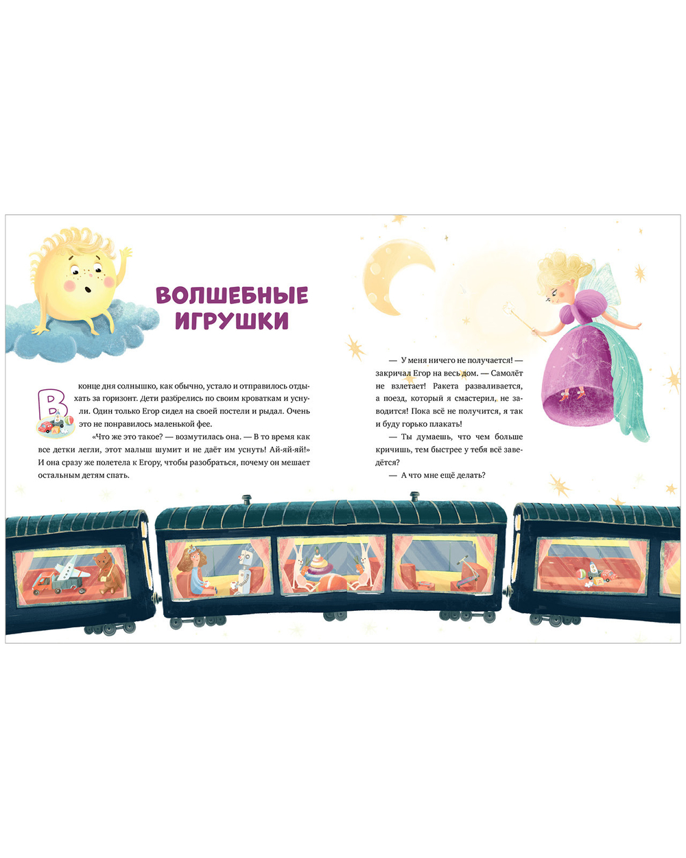 Эмоциональная подготовка к школе. Что делать, если... грустишь?