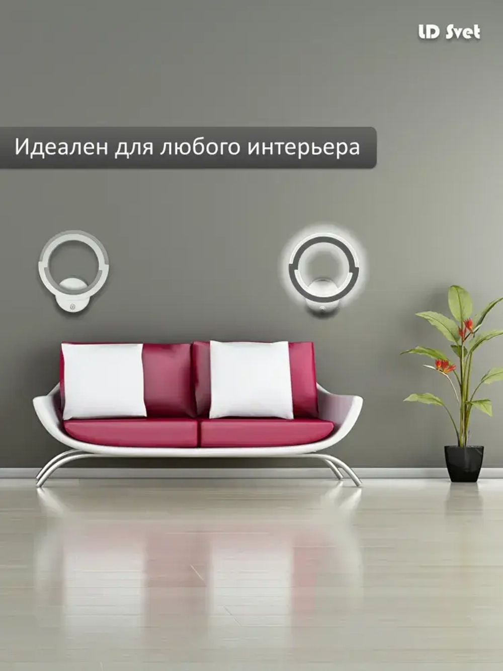 LD Svet Настенный светильник, LED, 18 Вт