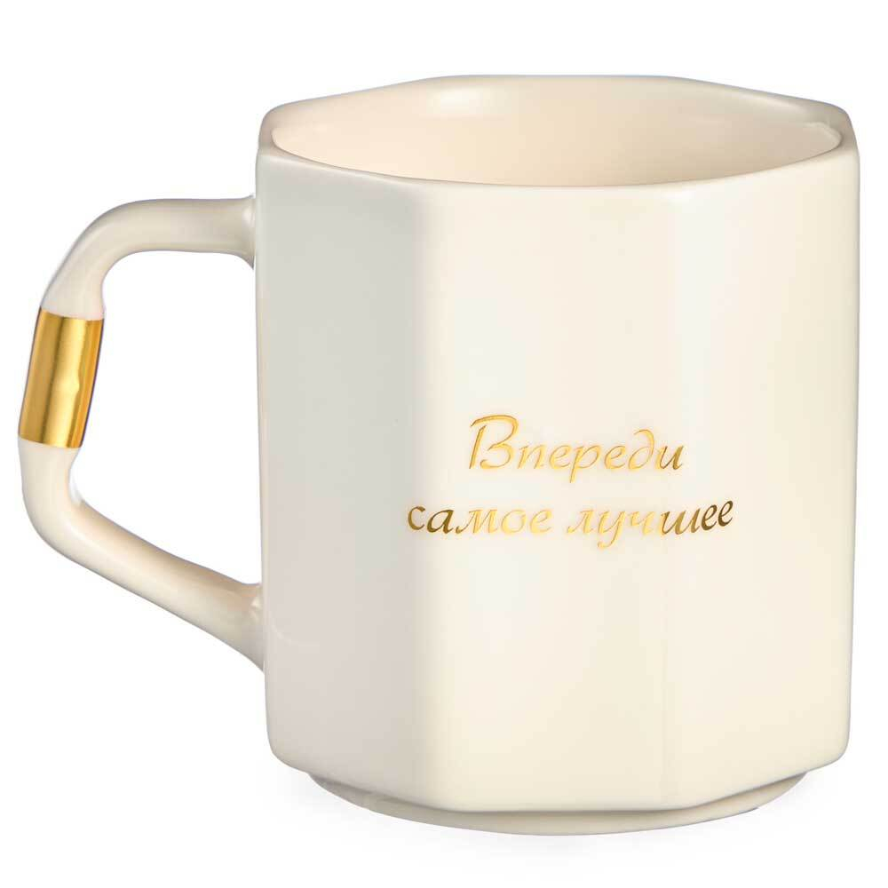 Кружка 340мл Только вперед!, 260-1076