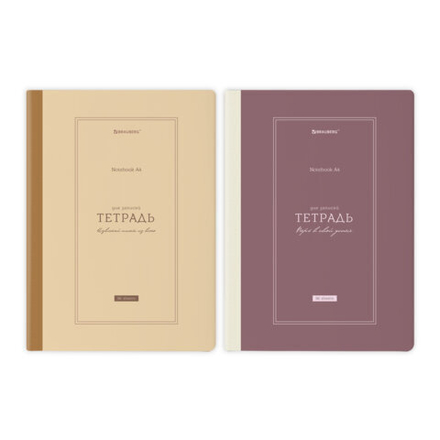 Тетрадь А4 96л. BRAUBERG на сшивке с корешком, клетка, обложка картон, Classic, 405283